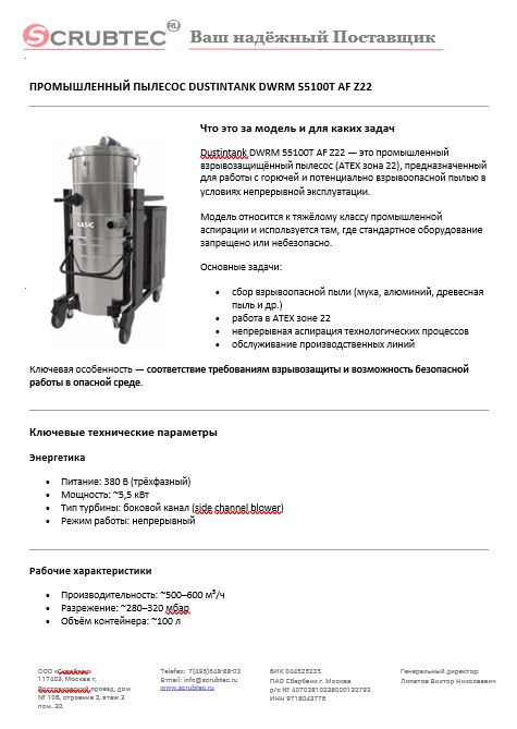 Обложка презентации Soteco GS 3/78 CYC